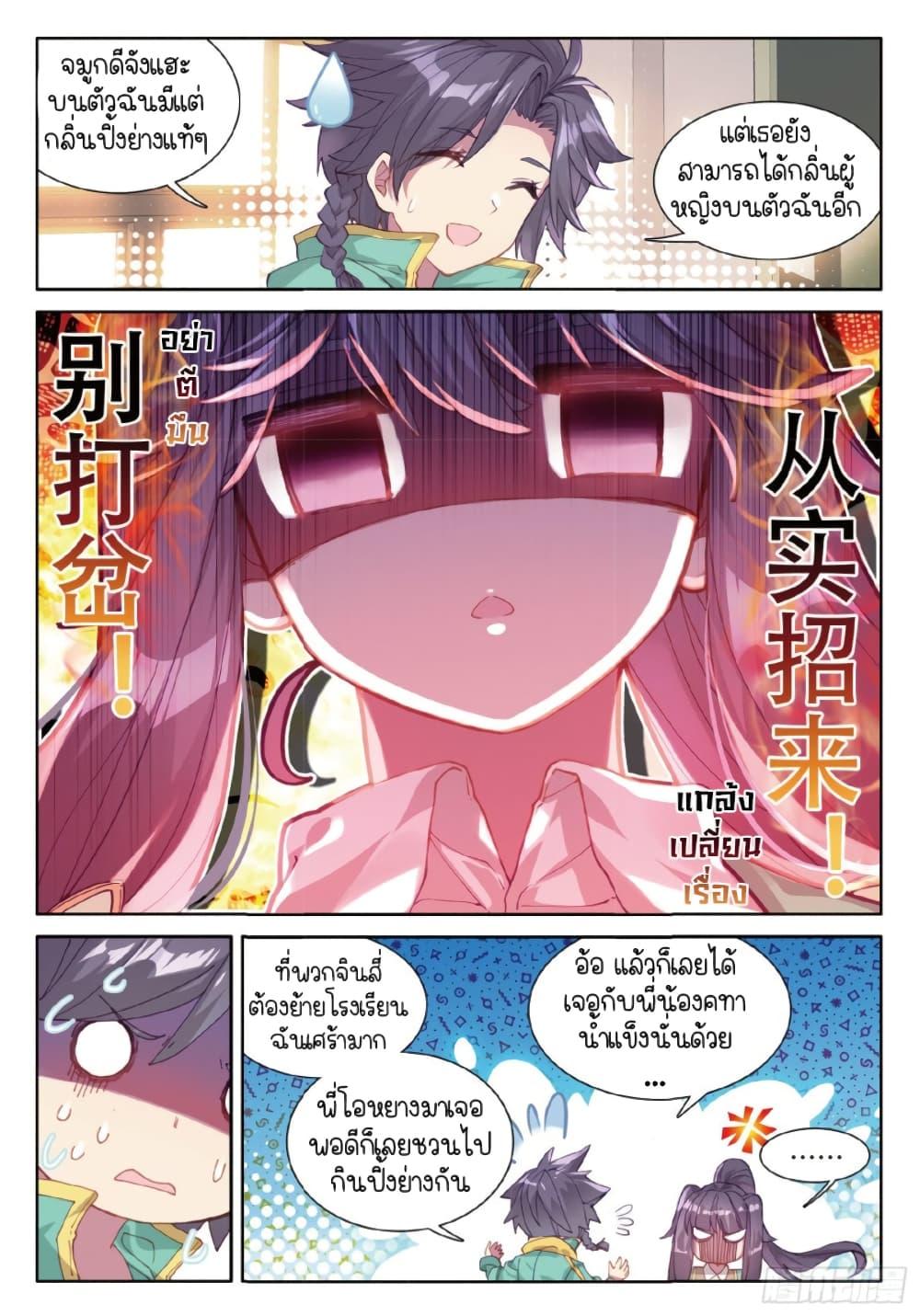 Manga-lc-com อ่านมังงะ อ่านการ์ตูน ออนไลน์ ฟรี Douluo Dalu 3 The Legend of the Dragon King ตอนที่ 1 2 3 4 5 6 7 8 9 10 11 12 13 14 ฟรี ไม่มีโฆษณา Manga-lc - อ่าน มังงะ อ่าน การ์ตูน ออนไลน์ อ่านมังงะ ฟรี