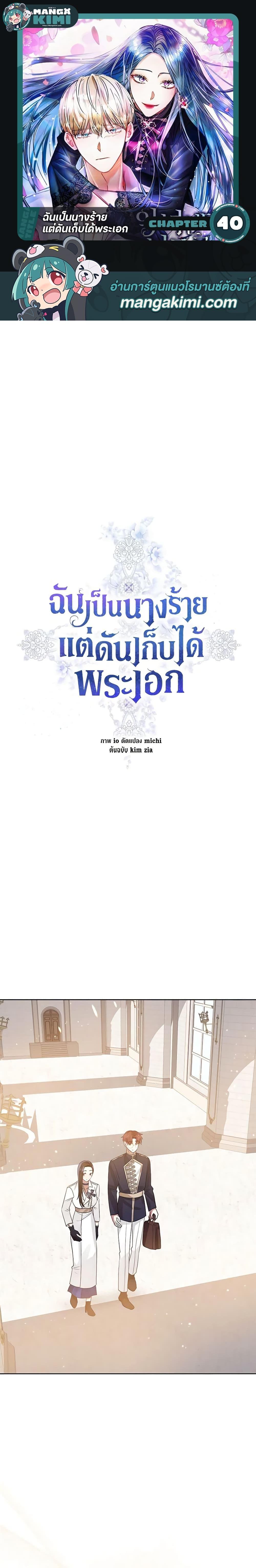 Manga-lc-com อ่านมังงะ อ่านการ์ตูน ออนไลน์ ฟรี I’m A Villainess, But I Picked Up the Male Lead ตอนที่ 1 2 3 4 5 6 7 8 9 10 11 12 13 14 ฟรี ไม่มีโฆษณา Manga-lc - อ่าน มังงะ อ่าน การ์ตูน ออนไลน์ อ่านมังงะ ฟรี