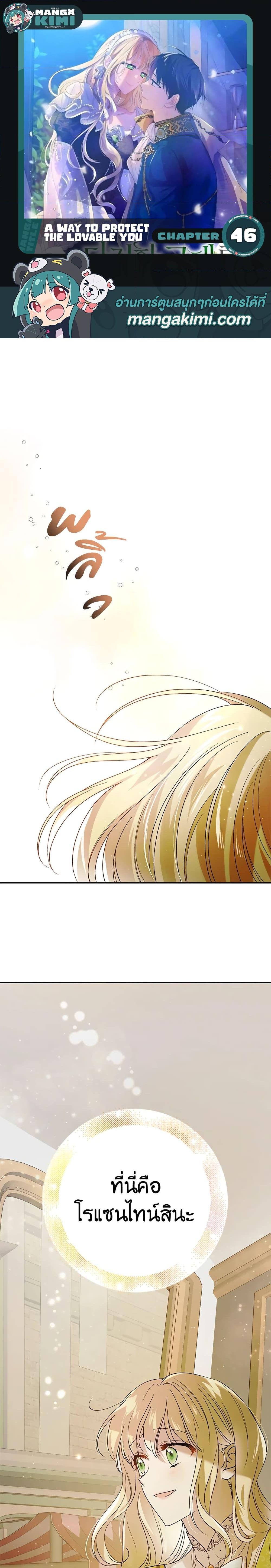 Manga-lc-com อ่านมังงะ อ่านการ์ตูน ออนไลน์ ฟรี A Way to Protect the Lovable You ตอนที่ 1 2 3 4 5 6 7 8 9 10 11 12 13 14 ฟรี ไม่มีโฆษณา Manga-lc - อ่าน มังงะ อ่าน การ์ตูน ออนไลน์ อ่านมังงะ ฟรี