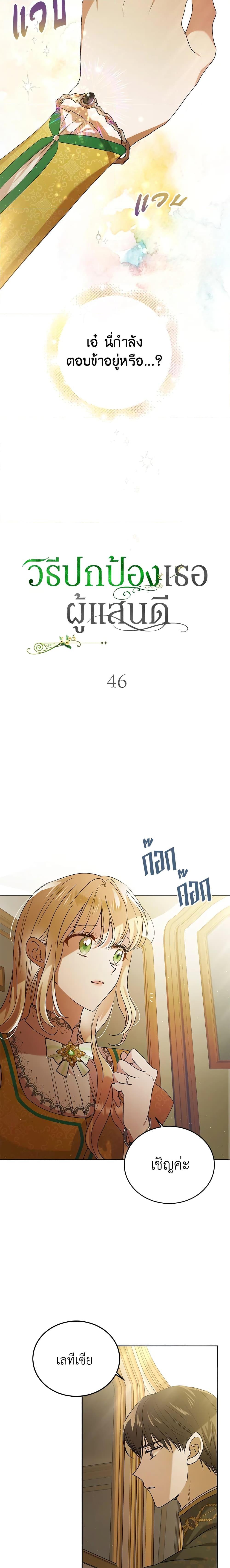 Manga-lc-com อ่านมังงะ อ่านการ์ตูน ออนไลน์ ฟรี A Way to Protect the Lovable You ตอนที่ 1 2 3 4 5 6 7 8 9 10 11 12 13 14 ฟรี ไม่มีโฆษณา Manga-lc - อ่าน มังงะ อ่าน การ์ตูน ออนไลน์ อ่านมังงะ ฟรี