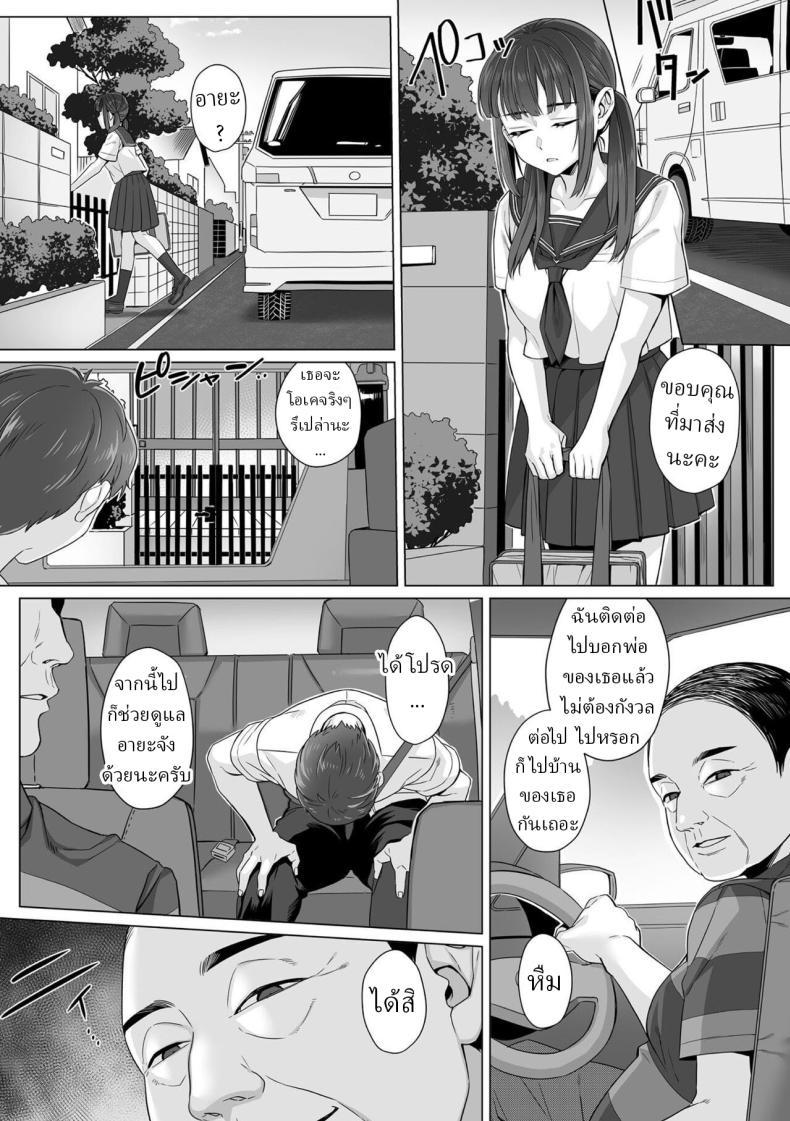 Doujin-Lc- อ่าน โดจิน มังฮวา เกาหลี ญี่ปุ่น จีน แปลไทย สาว ม.ปลาย ไร้เดียงสา [Miniru] Junboku Joshikousei wa Oyaji Iro ni Somerarete Comic Ban ตอนที่ 1 2 3 4 5 6 7 8 9 10 11 12 13 14 ฟรี ไม่มีโฆษณา อ่าน โดจิน Manhwa เกาหลี ญี่ปุ่น จีน เรามีครบ คัดมาให้เน้นๆ โดจิน 18+ รับประกันความฟินโดย  Doujin Lc