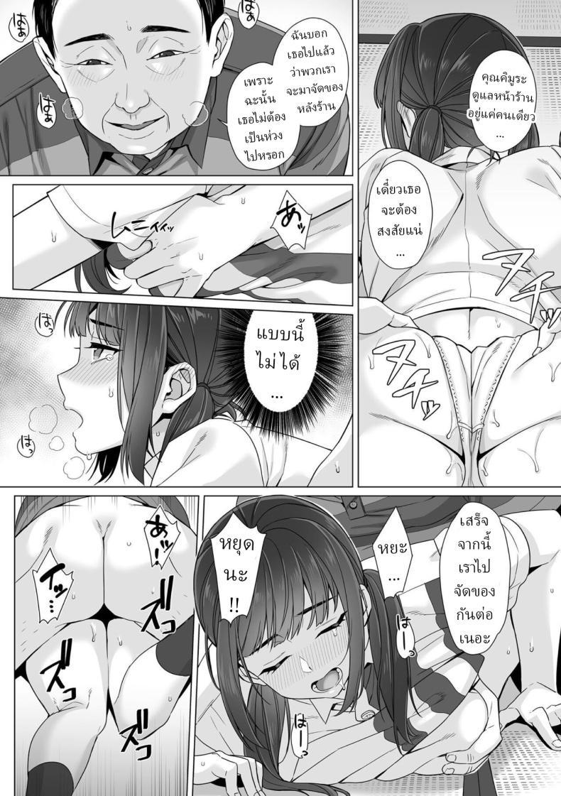Doujin-Lc- อ่าน โดจิน มังฮวา เกาหลี ญี่ปุ่น จีน แปลไทย สาว ม.ปลาย ไร้เดียงสา [Miniru] Junboku Joshikousei wa Oyaji Iro ni Somerarete Comic Ban ตอนที่ 1 2 3 4 5 6 7 8 9 10 11 12 13 14 ฟรี ไม่มีโฆษณา อ่าน โดจิน Manhwa เกาหลี ญี่ปุ่น จีน เรามีครบ คัดมาให้เน้นๆ โดจิน 18+ รับประกันความฟินโดย  Doujin Lc