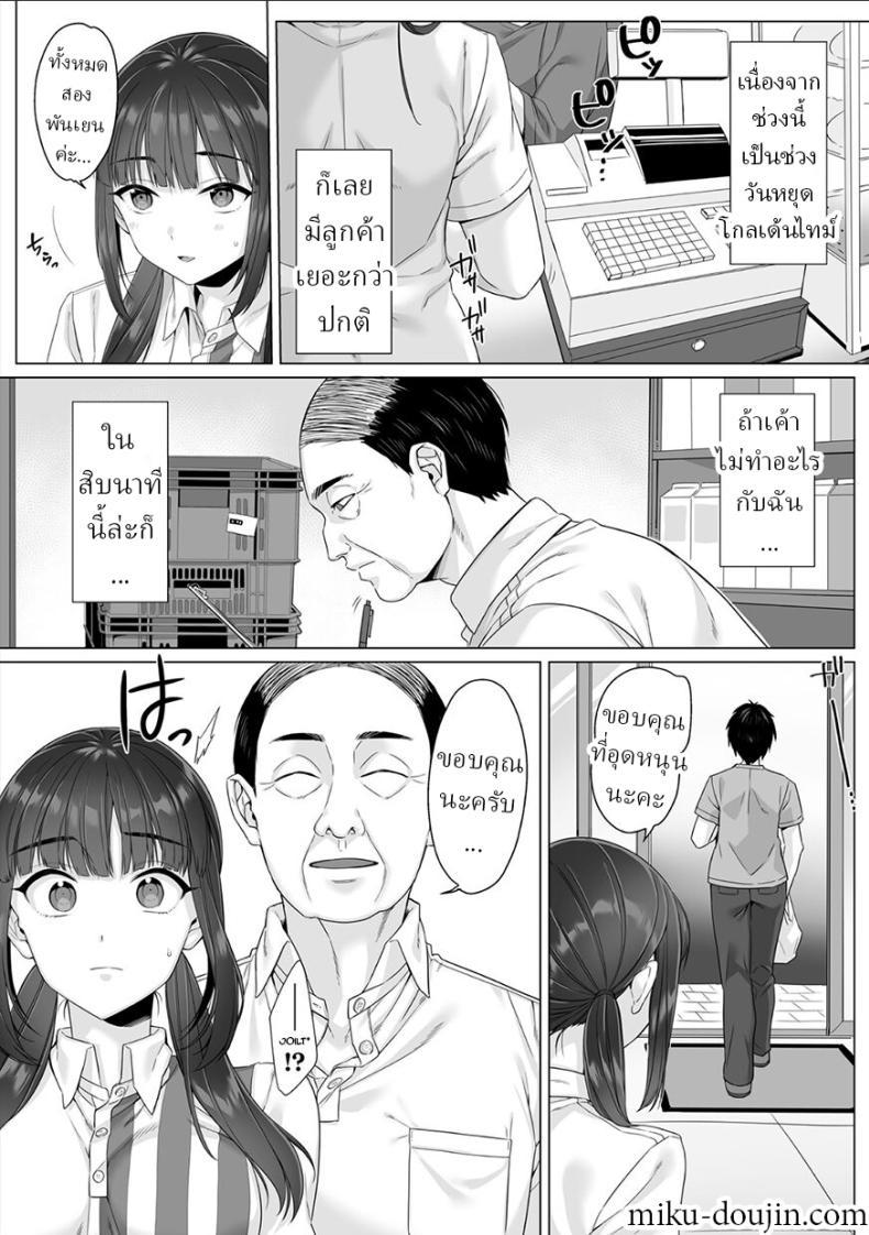 Doujin-Lc- อ่าน โดจิน มังฮวา เกาหลี ญี่ปุ่น จีน แปลไทย สาว ม.ปลาย ไร้เดียงสา [Miniru] Junboku Joshikousei wa Oyaji Iro ni Somerarete Comic Ban ตอนที่ 1 2 3 4 5 6 7 8 9 10 11 12 13 14 ฟรี ไม่มีโฆษณา อ่าน โดจิน Manhwa เกาหลี ญี่ปุ่น จีน เรามีครบ คัดมาให้เน้นๆ โดจิน 18+ รับประกันความฟินโดย  Doujin Lc