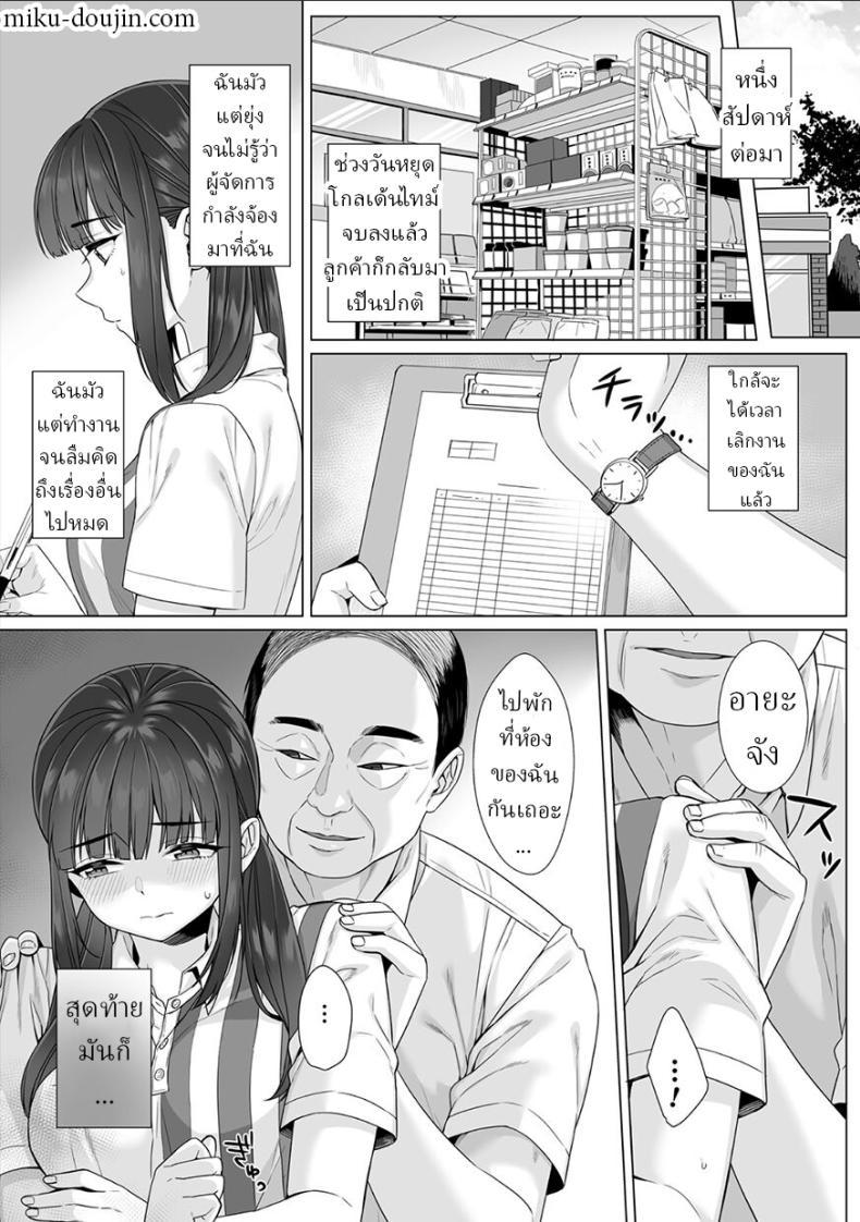 Doujin-Lc- อ่าน โดจิน มังฮวา เกาหลี ญี่ปุ่น จีน แปลไทย สาว ม.ปลาย ไร้เดียงสา [Miniru] Junboku Joshikousei wa Oyaji Iro ni Somerarete Comic Ban ตอนที่ 1 2 3 4 5 6 7 8 9 10 11 12 13 14 ฟรี ไม่มีโฆษณา อ่าน โดจิน Manhwa เกาหลี ญี่ปุ่น จีน เรามีครบ คัดมาให้เน้นๆ โดจิน 18+ รับประกันความฟินโดย  Doujin Lc