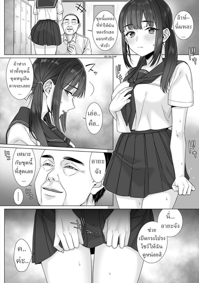 Doujin-Lc- อ่าน โดจิน มังฮวา เกาหลี ญี่ปุ่น จีน แปลไทย สาว ม.ปลาย ไร้เดียงสา [Miniru] Junboku Joshikousei wa Oyaji Iro ni Somerarete Comic Ban ตอนที่ 1 2 3 4 5 6 7 8 9 10 11 12 13 14 ฟรี ไม่มีโฆษณา อ่าน โดจิน Manhwa เกาหลี ญี่ปุ่น จีน เรามีครบ คัดมาให้เน้นๆ โดจิน 18+ รับประกันความฟินโดย  Doujin Lc