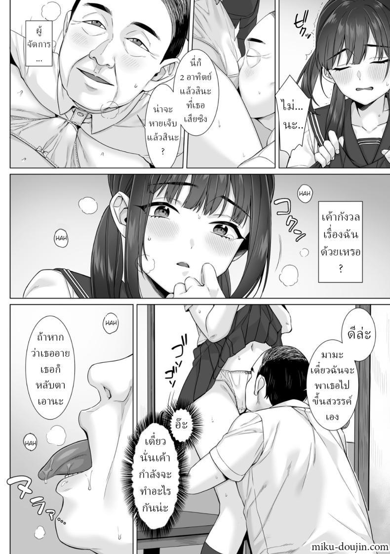 Doujin-Lc- อ่าน โดจิน มังฮวา เกาหลี ญี่ปุ่น จีน แปลไทย สาว ม.ปลาย ไร้เดียงสา [Miniru] Junboku Joshikousei wa Oyaji Iro ni Somerarete Comic Ban ตอนที่ 1 2 3 4 5 6 7 8 9 10 11 12 13 14 ฟรี ไม่มีโฆษณา อ่าน โดจิน Manhwa เกาหลี ญี่ปุ่น จีน เรามีครบ คัดมาให้เน้นๆ โดจิน 18+ รับประกันความฟินโดย  Doujin Lc