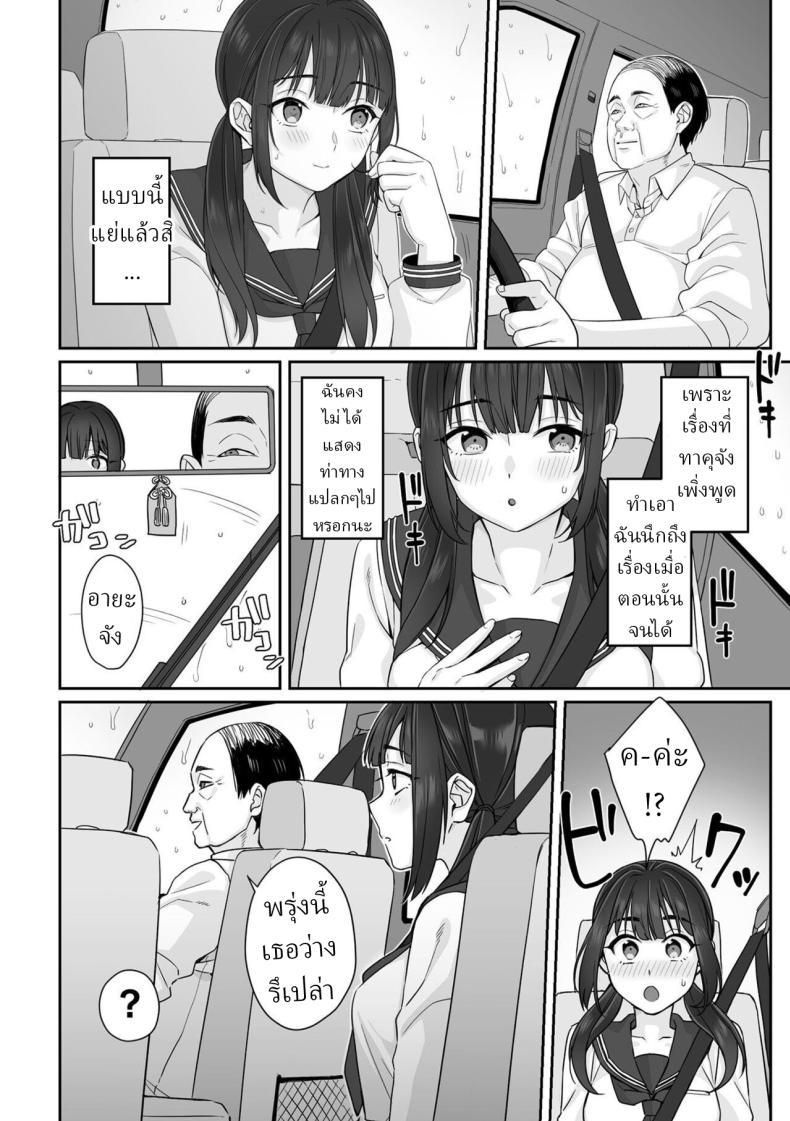 Doujin-Lc- อ่าน โดจิน มังฮวา เกาหลี ญี่ปุ่น จีน แปลไทย สาว ม.ปลาย ไร้เดียงสา [Miniru] Junboku Joshikousei wa Oyaji Iro ni Somerarete Comic Ban ตอนที่ 1 2 3 4 5 6 7 8 9 10 11 12 13 14 ฟรี ไม่มีโฆษณา อ่าน โดจิน Manhwa เกาหลี ญี่ปุ่น จีน เรามีครบ คัดมาให้เน้นๆ โดจิน 18+ รับประกันความฟินโดย  Doujin Lc