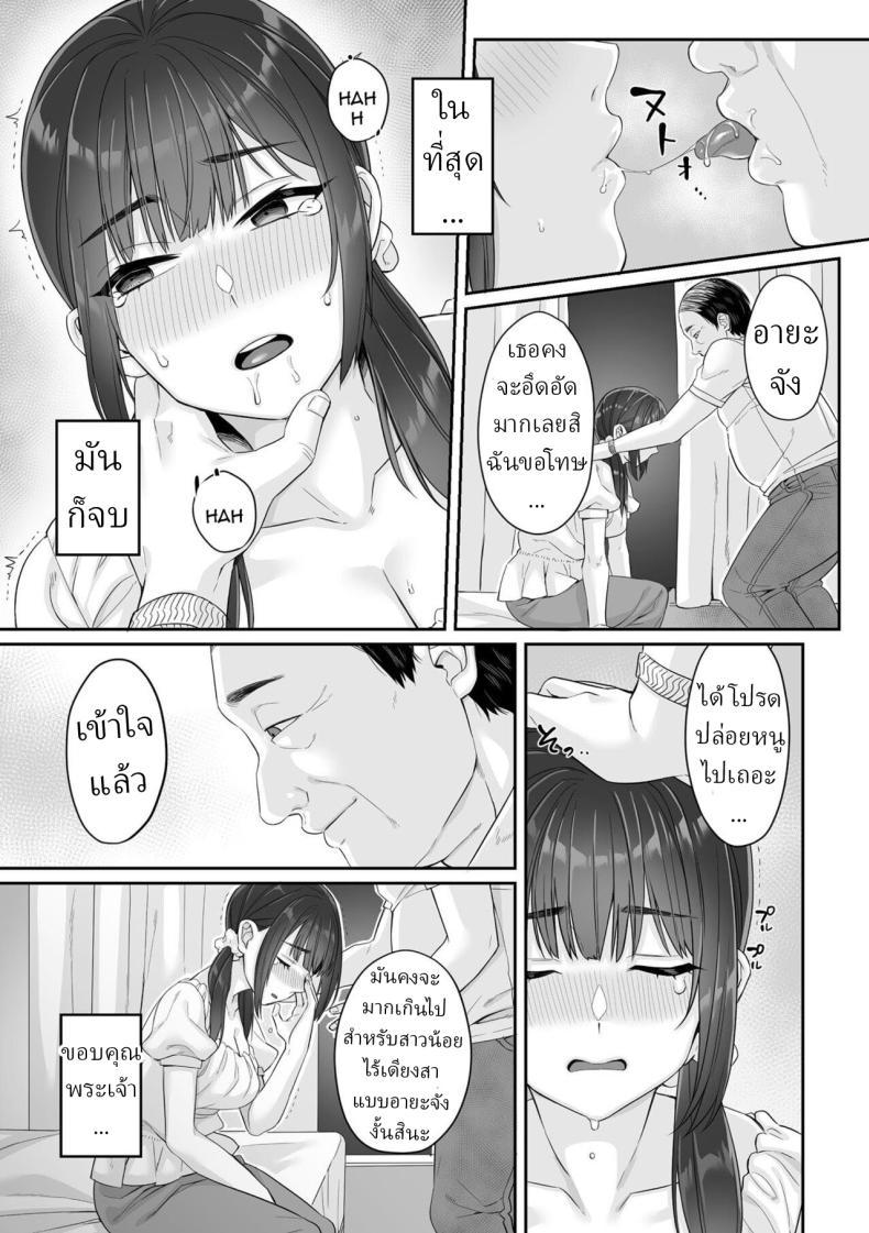 Doujin-Lc- อ่าน โดจิน มังฮวา เกาหลี ญี่ปุ่น จีน แปลไทย สาว ม.ปลาย ไร้เดียงสา [Miniru] Junboku Joshikousei wa Oyaji Iro ni Somerarete Comic Ban ตอนที่ 1 2 3 4 5 6 7 8 9 10 11 12 13 14 ฟรี ไม่มีโฆษณา อ่าน โดจิน Manhwa เกาหลี ญี่ปุ่น จีน เรามีครบ คัดมาให้เน้นๆ โดจิน 18+ รับประกันความฟินโดย  Doujin Lc