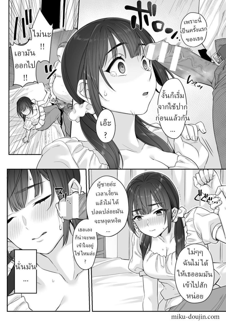 Doujin-Lc- อ่าน โดจิน มังฮวา เกาหลี ญี่ปุ่น จีน แปลไทย สาว ม.ปลาย ไร้เดียงสา [Miniru] Junboku Joshikousei wa Oyaji Iro ni Somerarete Comic Ban ตอนที่ 1 2 3 4 5 6 7 8 9 10 11 12 13 14 ฟรี ไม่มีโฆษณา อ่าน โดจิน Manhwa เกาหลี ญี่ปุ่น จีน เรามีครบ คัดมาให้เน้นๆ โดจิน 18+ รับประกันความฟินโดย  Doujin Lc