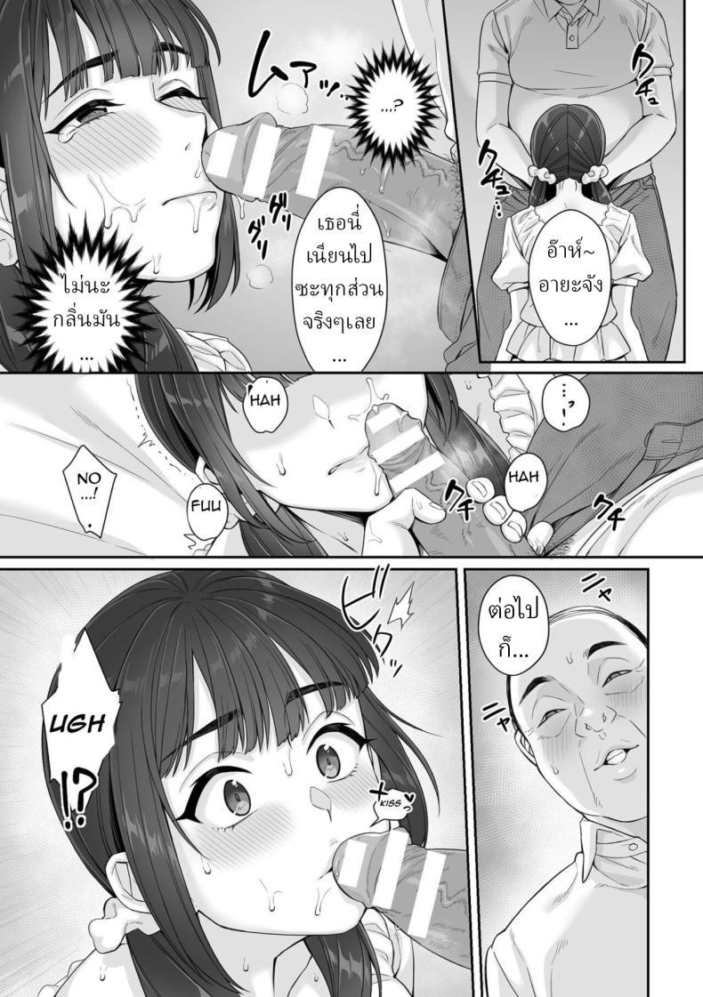 Doujin-Lc- อ่าน โดจิน มังฮวา เกาหลี ญี่ปุ่น จีน แปลไทย สาว ม.ปลาย ไร้เดียงสา [Miniru] Junboku Joshikousei wa Oyaji Iro ni Somerarete Comic Ban ตอนที่ 1 2 3 4 5 6 7 8 9 10 11 12 13 14 ฟรี ไม่มีโฆษณา อ่าน โดจิน Manhwa เกาหลี ญี่ปุ่น จีน เรามีครบ คัดมาให้เน้นๆ โดจิน 18+ รับประกันความฟินโดย  Doujin Lc