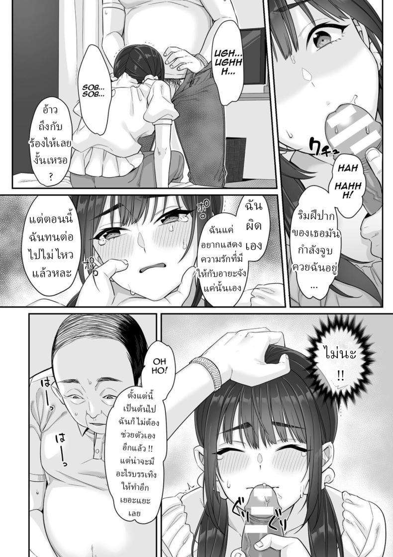 Doujin-Lc- อ่าน โดจิน มังฮวา เกาหลี ญี่ปุ่น จีน แปลไทย สาว ม.ปลาย ไร้เดียงสา [Miniru] Junboku Joshikousei wa Oyaji Iro ni Somerarete Comic Ban ตอนที่ 1 2 3 4 5 6 7 8 9 10 11 12 13 14 ฟรี ไม่มีโฆษณา อ่าน โดจิน Manhwa เกาหลี ญี่ปุ่น จีน เรามีครบ คัดมาให้เน้นๆ โดจิน 18+ รับประกันความฟินโดย  Doujin Lc