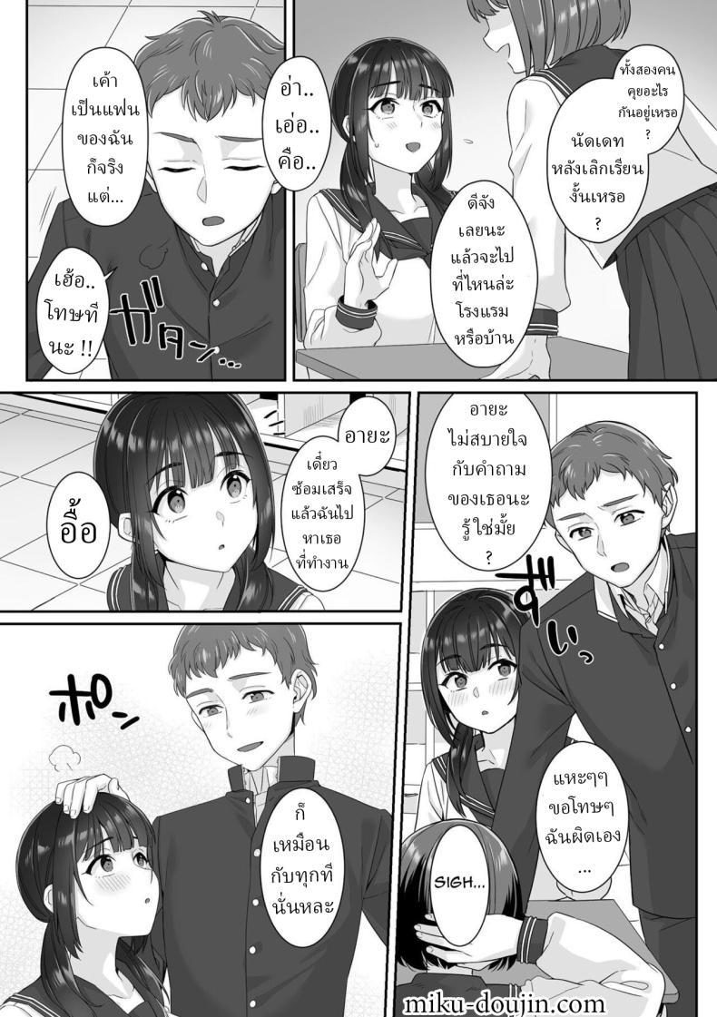 Doujin-Lc- อ่าน โดจิน มังฮวา เกาหลี ญี่ปุ่น จีน แปลไทย สาว ม.ปลาย ไร้เดียงสา [Miniru] Junboku Joshikousei wa Oyaji Iro ni Somerarete Comic Ban ตอนที่ 1 2 3 4 5 6 7 8 9 10 11 12 13 14 ฟรี ไม่มีโฆษณา อ่าน โดจิน Manhwa เกาหลี ญี่ปุ่น จีน เรามีครบ คัดมาให้เน้นๆ โดจิน 18+ รับประกันความฟินโดย  Doujin Lc
