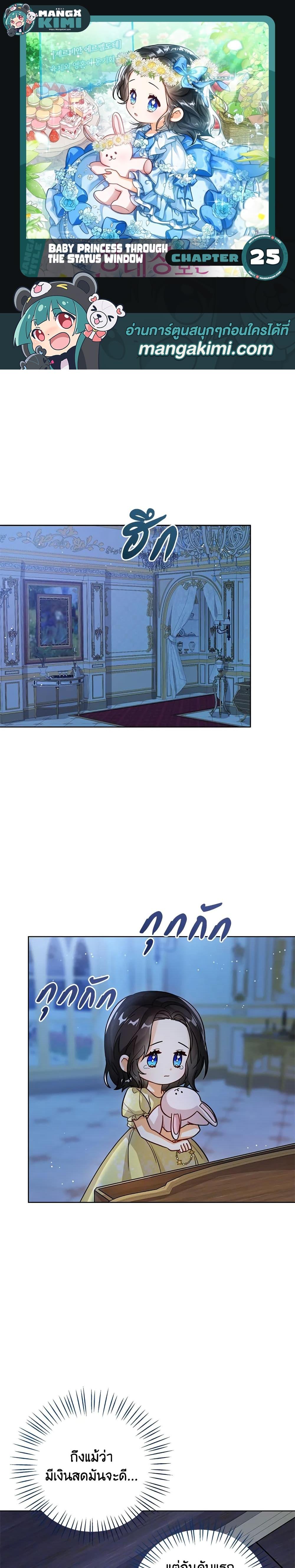 Manga-lc-com อ่านมังงะ อ่านการ์ตูน ออนไลน์ ฟรี Baby Princess Through the Status Window ตอนที่ 1 2 3 4 5 6 7 8 9 10 11 12 13 14 ฟรี ไม่มีโฆษณา Manga-lc - อ่าน มังงะ อ่าน การ์ตูน ออนไลน์ อ่านมังงะ ฟรี