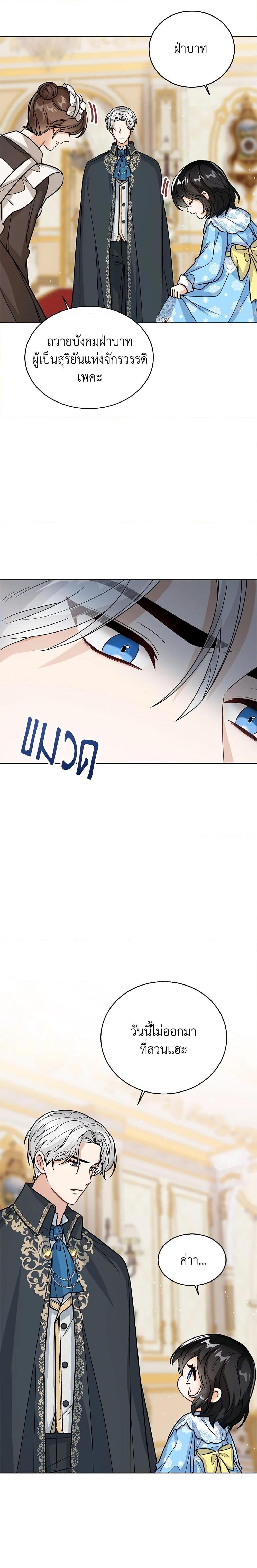 Manga-lc-com อ่านมังงะ อ่านการ์ตูน ออนไลน์ ฟรี Baby Princess Through the Status Window ตอนที่ 1 2 3 4 5 6 7 8 9 10 11 12 13 14 ฟรี ไม่มีโฆษณา Manga-lc - อ่าน มังงะ อ่าน การ์ตูน ออนไลน์ อ่านมังงะ ฟรี