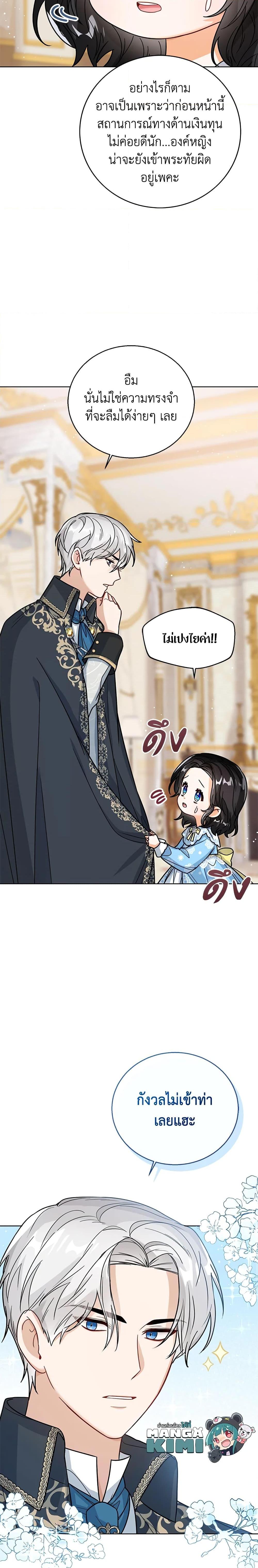 Manga-lc-com อ่านมังงะ อ่านการ์ตูน ออนไลน์ ฟรี Baby Princess Through the Status Window ตอนที่ 1 2 3 4 5 6 7 8 9 10 11 12 13 14 ฟรี ไม่มีโฆษณา Manga-lc - อ่าน มังงะ อ่าน การ์ตูน ออนไลน์ อ่านมังงะ ฟรี