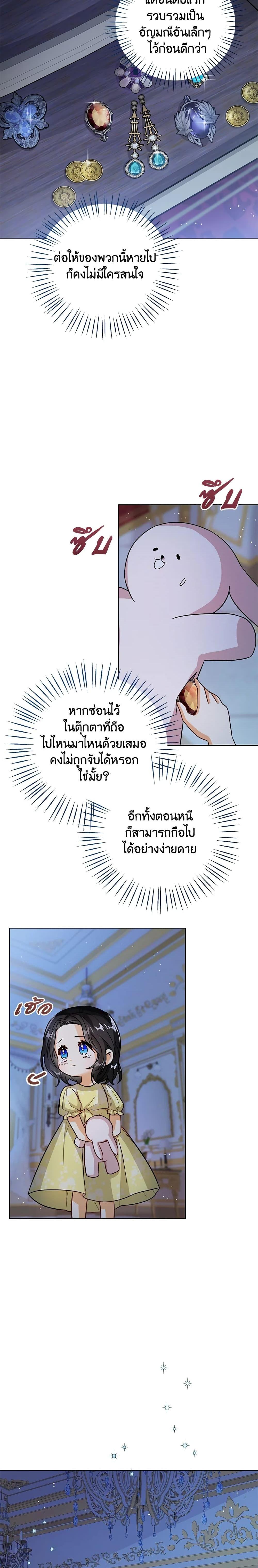 Manga-lc-com อ่านมังงะ อ่านการ์ตูน ออนไลน์ ฟรี Baby Princess Through the Status Window ตอนที่ 1 2 3 4 5 6 7 8 9 10 11 12 13 14 ฟรี ไม่มีโฆษณา Manga-lc - อ่าน มังงะ อ่าน การ์ตูน ออนไลน์ อ่านมังงะ ฟรี