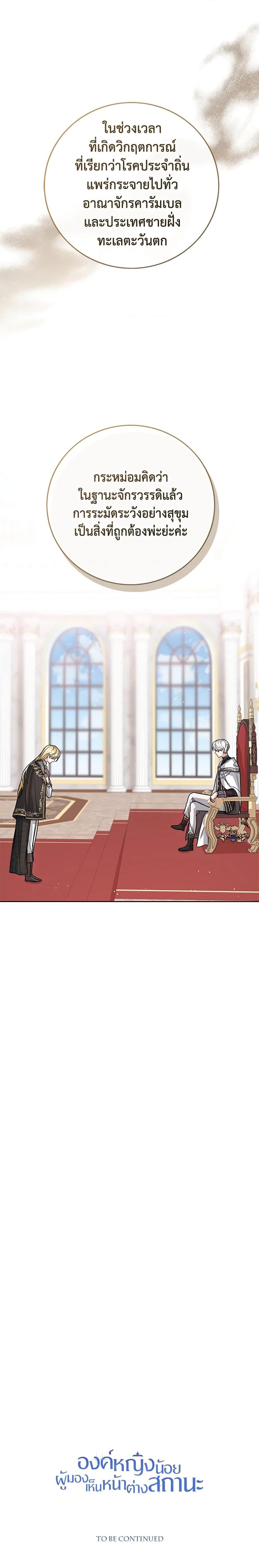 Manga-lc-com อ่านมังงะ อ่านการ์ตูน ออนไลน์ ฟรี Baby Princess Through the Status Window ตอนที่ 1 2 3 4 5 6 7 8 9 10 11 12 13 14 ฟรี ไม่มีโฆษณา Manga-lc - อ่าน มังงะ อ่าน การ์ตูน ออนไลน์ อ่านมังงะ ฟรี