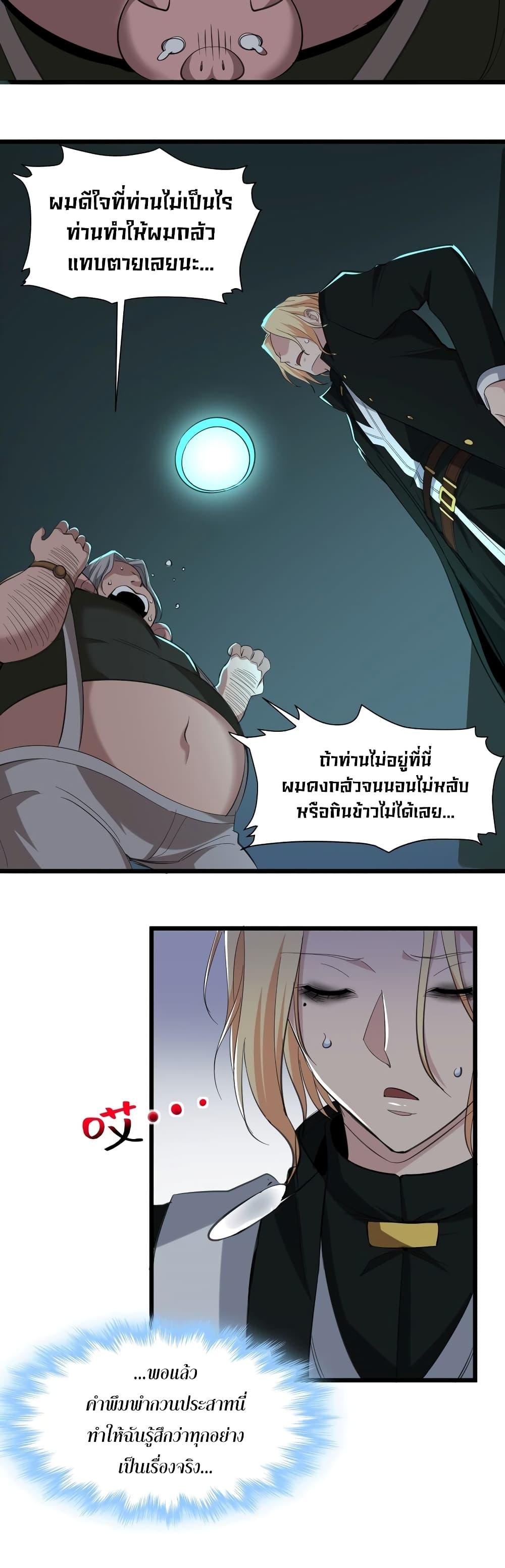 Manga-lc-com อ่านมังงะ อ่านการ์ตูน ออนไลน์ ฟรี I’m Really Not The Demon God’s Lackey ตอนที่ 1 2 3 4 5 6 7 8 9 10 11 12 13 14 ฟรี ไม่มีโฆษณา Manga-lc - อ่าน มังงะ อ่าน การ์ตูน ออนไลน์ อ่านมังงะ ฟรี