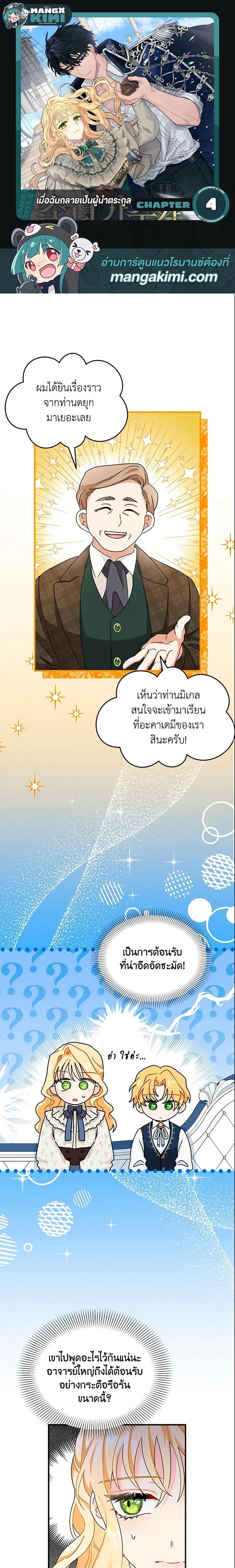 Manga-lc-com อ่านมังงะ อ่านการ์ตูน ออนไลน์ ฟรี I Became the Madam of the House ตอนที่ 1 2 3 4 5 6 7 8 9 10 11 12 13 14 ฟรี ไม่มีโฆษณา Manga-lc - อ่าน มังงะ อ่าน การ์ตูน ออนไลน์ อ่านมังงะ ฟรี