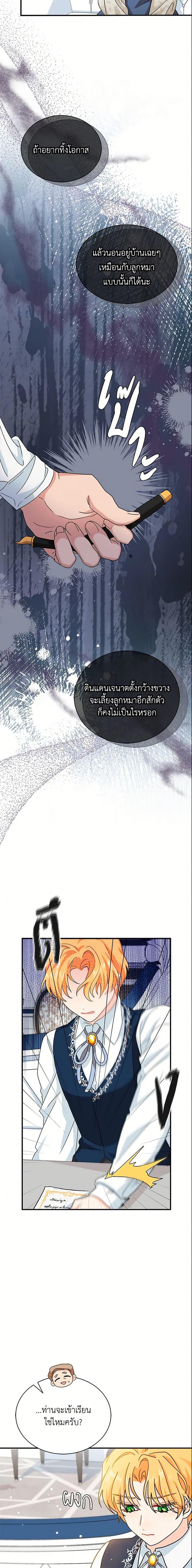 Manga-lc-com อ่านมังงะ อ่านการ์ตูน ออนไลน์ ฟรี I Became the Madam of the House ตอนที่ 1 2 3 4 5 6 7 8 9 10 11 12 13 14 ฟรี ไม่มีโฆษณา Manga-lc - อ่าน มังงะ อ่าน การ์ตูน ออนไลน์ อ่านมังงะ ฟรี