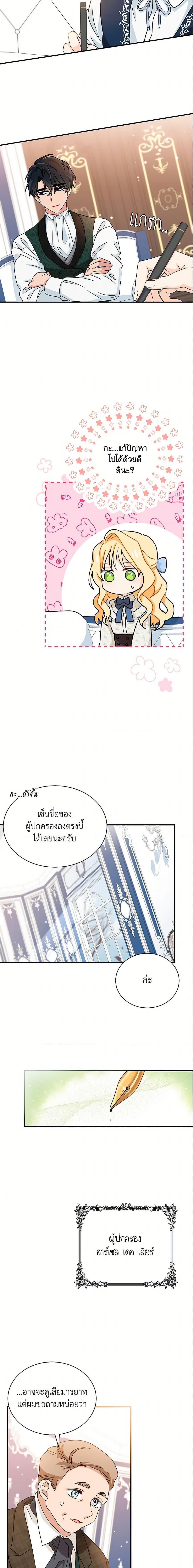 Manga-lc-com อ่านมังงะ อ่านการ์ตูน ออนไลน์ ฟรี I Became the Madam of the House ตอนที่ 1 2 3 4 5 6 7 8 9 10 11 12 13 14 ฟรี ไม่มีโฆษณา Manga-lc - อ่าน มังงะ อ่าน การ์ตูน ออนไลน์ อ่านมังงะ ฟรี