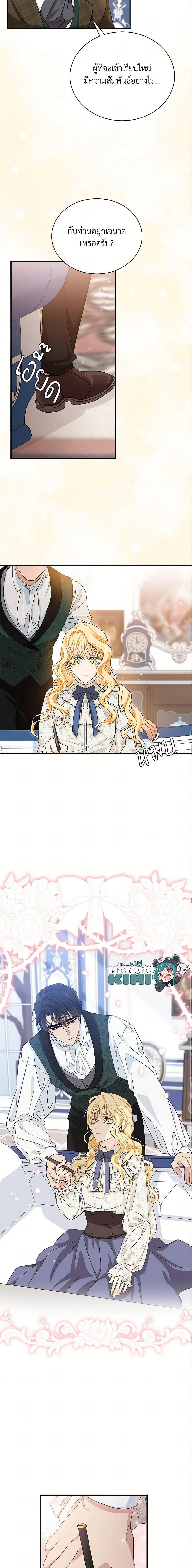 Manga-lc-com อ่านมังงะ อ่านการ์ตูน ออนไลน์ ฟรี I Became the Madam of the House ตอนที่ 1 2 3 4 5 6 7 8 9 10 11 12 13 14 ฟรี ไม่มีโฆษณา Manga-lc - อ่าน มังงะ อ่าน การ์ตูน ออนไลน์ อ่านมังงะ ฟรี