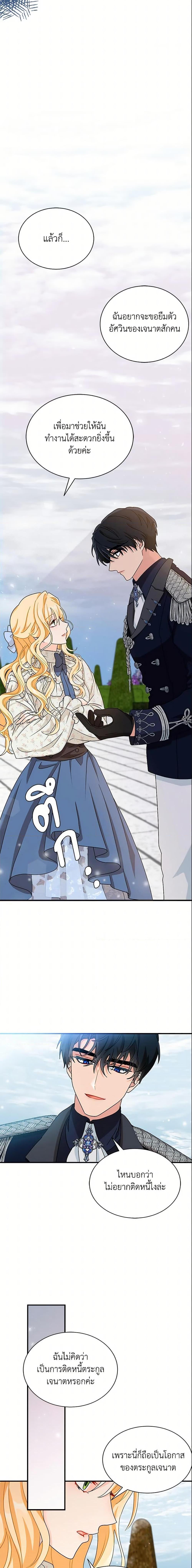 Manga-lc-com อ่านมังงะ อ่านการ์ตูน ออนไลน์ ฟรี I Became the Madam of the House ตอนที่ 1 2 3 4 5 6 7 8 9 10 11 12 13 14 ฟรี ไม่มีโฆษณา Manga-lc - อ่าน มังงะ อ่าน การ์ตูน ออนไลน์ อ่านมังงะ ฟรี