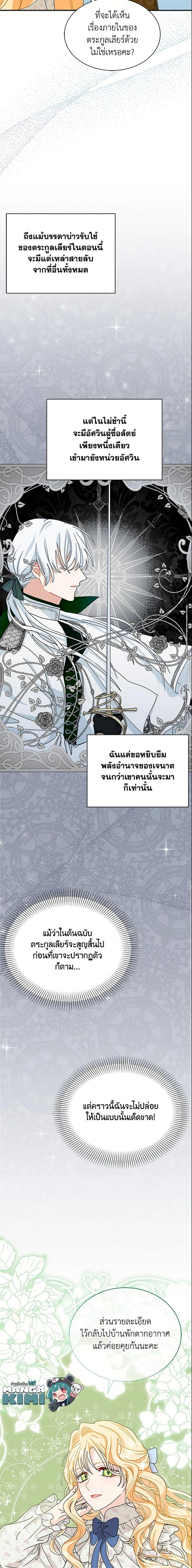 Manga-lc-com อ่านมังงะ อ่านการ์ตูน ออนไลน์ ฟรี I Became the Madam of the House ตอนที่ 1 2 3 4 5 6 7 8 9 10 11 12 13 14 ฟรี ไม่มีโฆษณา Manga-lc - อ่าน มังงะ อ่าน การ์ตูน ออนไลน์ อ่านมังงะ ฟรี