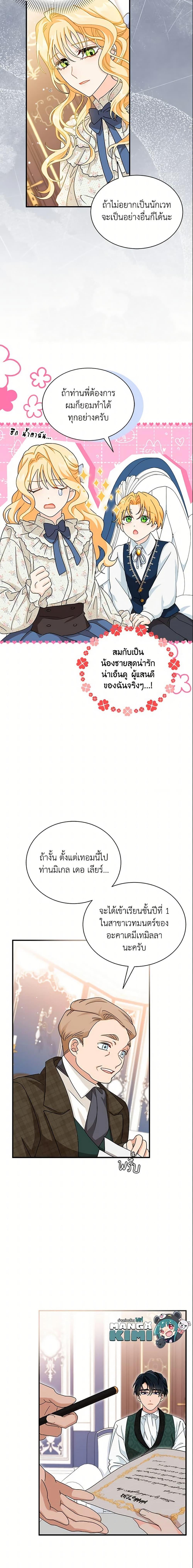 Manga-lc-com อ่านมังงะ อ่านการ์ตูน ออนไลน์ ฟรี I Became the Madam of the House ตอนที่ 1 2 3 4 5 6 7 8 9 10 11 12 13 14 ฟรี ไม่มีโฆษณา Manga-lc - อ่าน มังงะ อ่าน การ์ตูน ออนไลน์ อ่านมังงะ ฟรี