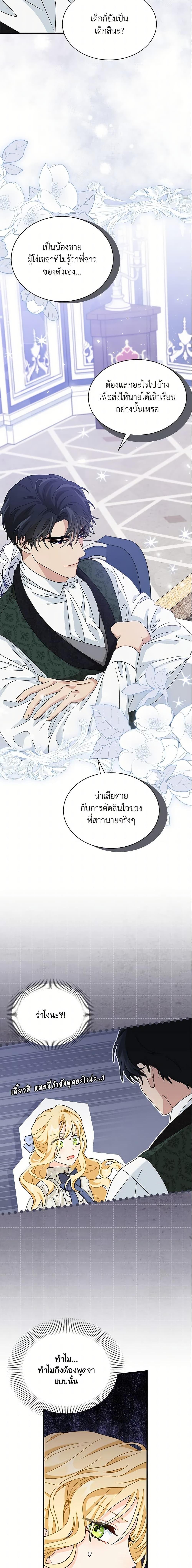 Manga-lc-com อ่านมังงะ อ่านการ์ตูน ออนไลน์ ฟรี I Became the Madam of the House ตอนที่ 1 2 3 4 5 6 7 8 9 10 11 12 13 14 ฟรี ไม่มีโฆษณา Manga-lc - อ่าน มังงะ อ่าน การ์ตูน ออนไลน์ อ่านมังงะ ฟรี