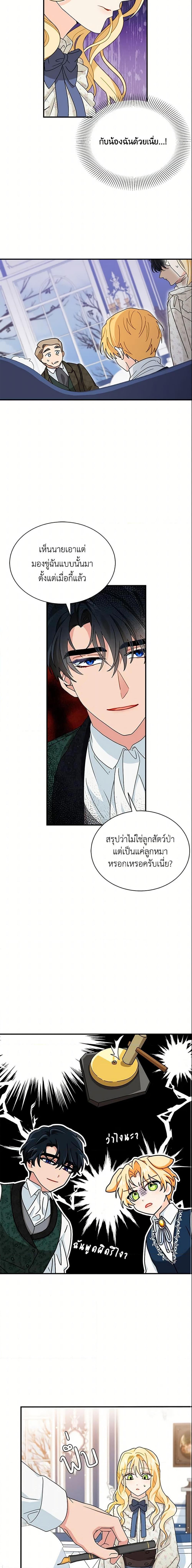 Manga-lc-com อ่านมังงะ อ่านการ์ตูน ออนไลน์ ฟรี I Became the Madam of the House ตอนที่ 1 2 3 4 5 6 7 8 9 10 11 12 13 14 ฟรี ไม่มีโฆษณา Manga-lc - อ่าน มังงะ อ่าน การ์ตูน ออนไลน์ อ่านมังงะ ฟรี