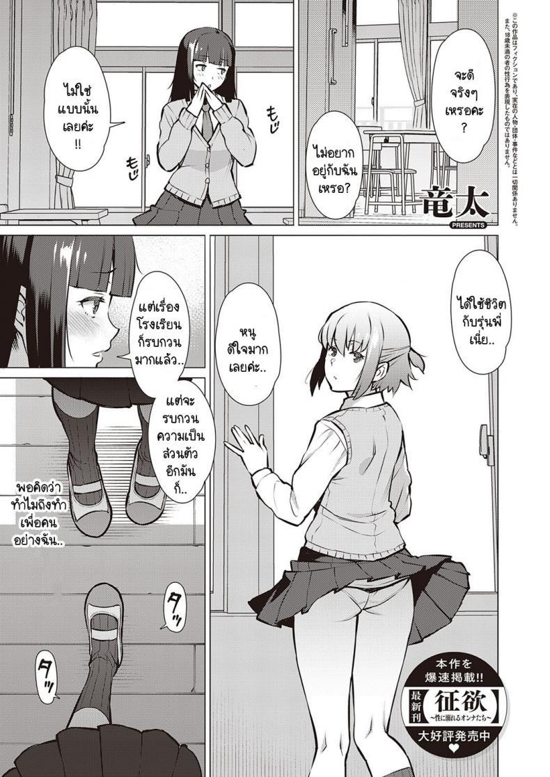 Doujin-Lc- อ่าน โดจิน มังฮวา เกาหลี ญี่ปุ่น จีน แปลไทย ฉันกับรุ่นพี่ เราสองคนอยากรู้จักกันมากกว่านี้ [Ryuuta] Watashi to Senpai ตอนที่ 1 2 3 4 5 6 7 8 9 10 11 12 13 14 ฟรี ไม่มีโฆษณา อ่าน โดจิน Manhwa เกาหลี ญี่ปุ่น จีน เรามีครบ คัดมาให้เน้นๆ โดจิน 18+ รับประกันความฟินโดย  Doujin Lc