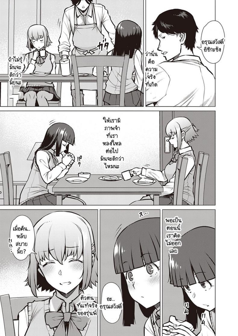 Doujin-Lc- อ่าน โดจิน มังฮวา เกาหลี ญี่ปุ่น จีน แปลไทย ฉันกับรุ่นพี่ เราสองคนอยากรู้จักกันมากกว่านี้ [Ryuuta] Watashi to Senpai ตอนที่ 1 2 3 4 5 6 7 8 9 10 11 12 13 14 ฟรี ไม่มีโฆษณา อ่าน โดจิน Manhwa เกาหลี ญี่ปุ่น จีน เรามีครบ คัดมาให้เน้นๆ โดจิน 18+ รับประกันความฟินโดย  Doujin Lc