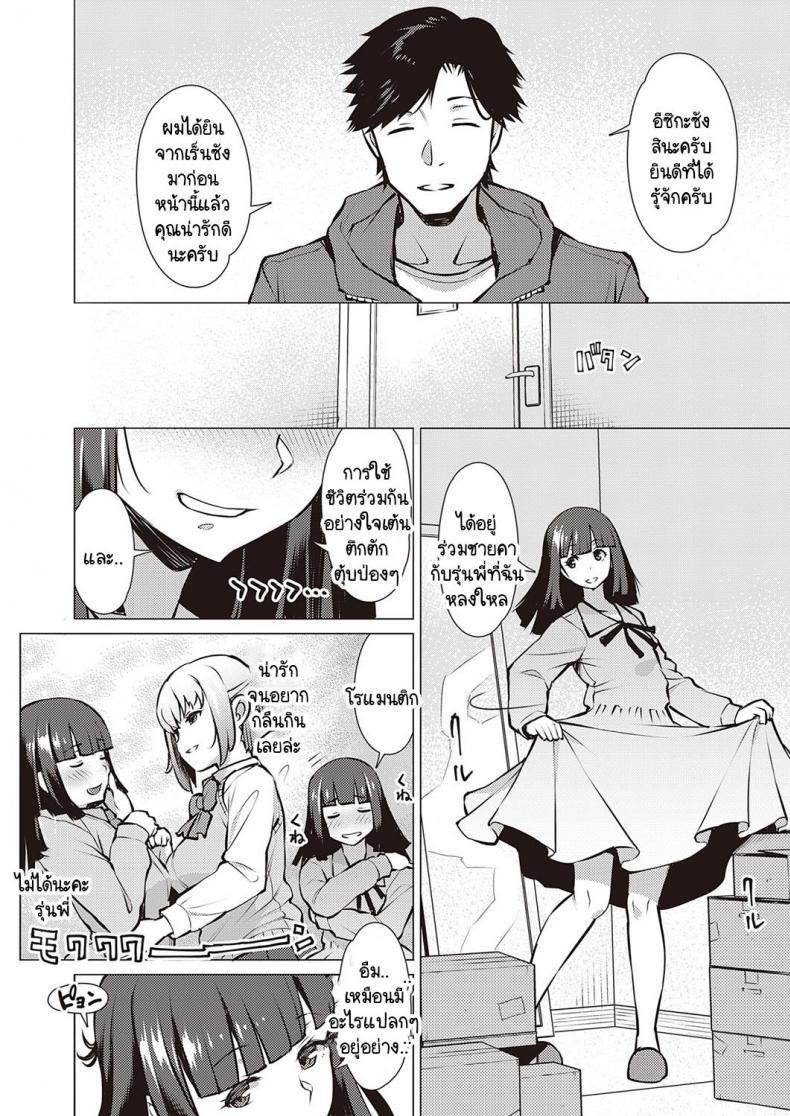 Doujin-Lc- อ่าน โดจิน มังฮวา เกาหลี ญี่ปุ่น จีน แปลไทย ฉันกับรุ่นพี่ เราสองคนอยากรู้จักกันมากกว่านี้ [Ryuuta] Watashi to Senpai ตอนที่ 1 2 3 4 5 6 7 8 9 10 11 12 13 14 ฟรี ไม่มีโฆษณา อ่าน โดจิน Manhwa เกาหลี ญี่ปุ่น จีน เรามีครบ คัดมาให้เน้นๆ โดจิน 18+ รับประกันความฟินโดย  Doujin Lc