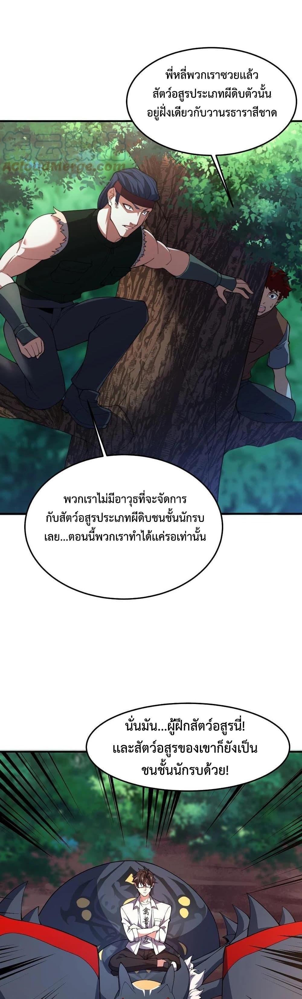 Manga-lc-com อ่านมังงะ อ่านการ์ตูน ออนไลน์ ฟรี Monster Pet Evolution ตอนที่ 1 2 3 4 5 6 7 8 9 10 11 12 13 14 ฟรี ไม่มีโฆษณา Manga-lc - อ่าน มังงะ อ่าน การ์ตูน ออนไลน์ อ่านมังงะ ฟรี