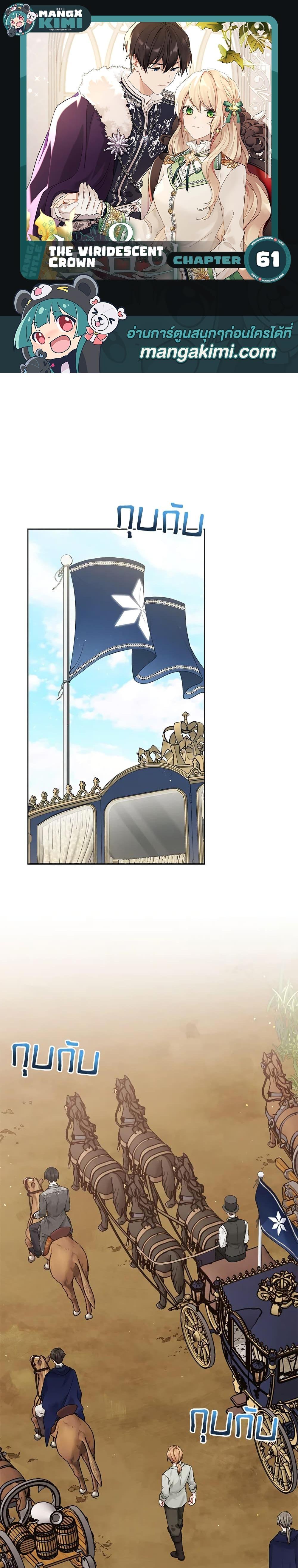 Manga-lc-com อ่านมังงะ อ่านการ์ตูน ออนไลน์ ฟรี The Viridescent Crown ตอนที่ 1 2 3 4 5 6 7 8 9 10 11 12 13 14 ฟรี ไม่มีโฆษณา Manga-lc - อ่าน มังงะ อ่าน การ์ตูน ออนไลน์ อ่านมังงะ ฟรี