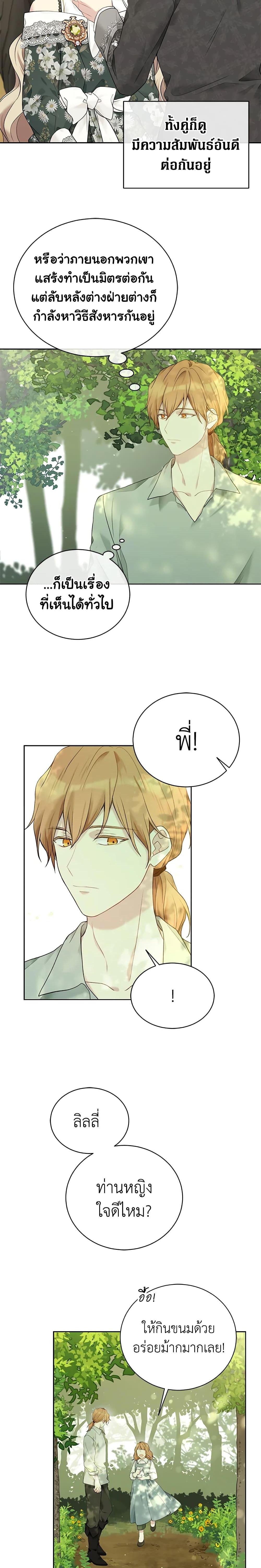 Manga-lc-com อ่านมังงะ อ่านการ์ตูน ออนไลน์ ฟรี The Viridescent Crown ตอนที่ 1 2 3 4 5 6 7 8 9 10 11 12 13 14 ฟรี ไม่มีโฆษณา Manga-lc - อ่าน มังงะ อ่าน การ์ตูน ออนไลน์ อ่านมังงะ ฟรี