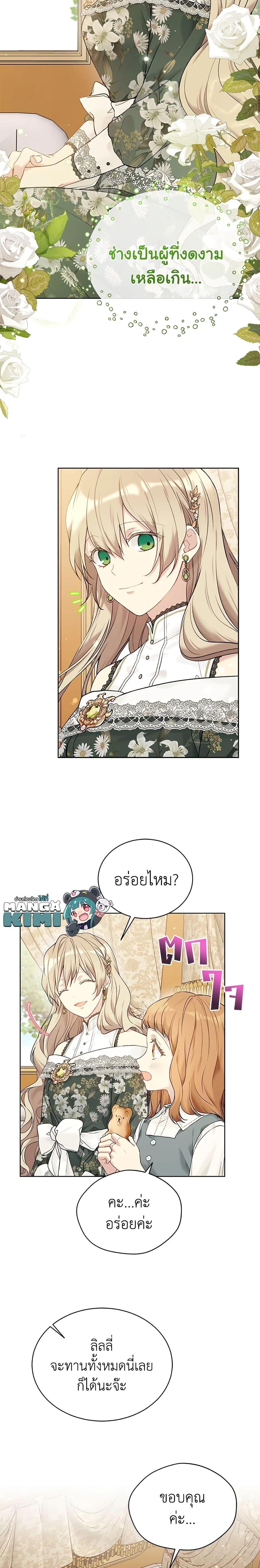 Manga-lc-com อ่านมังงะ อ่านการ์ตูน ออนไลน์ ฟรี The Viridescent Crown ตอนที่ 1 2 3 4 5 6 7 8 9 10 11 12 13 14 ฟรี ไม่มีโฆษณา Manga-lc - อ่าน มังงะ อ่าน การ์ตูน ออนไลน์ อ่านมังงะ ฟรี