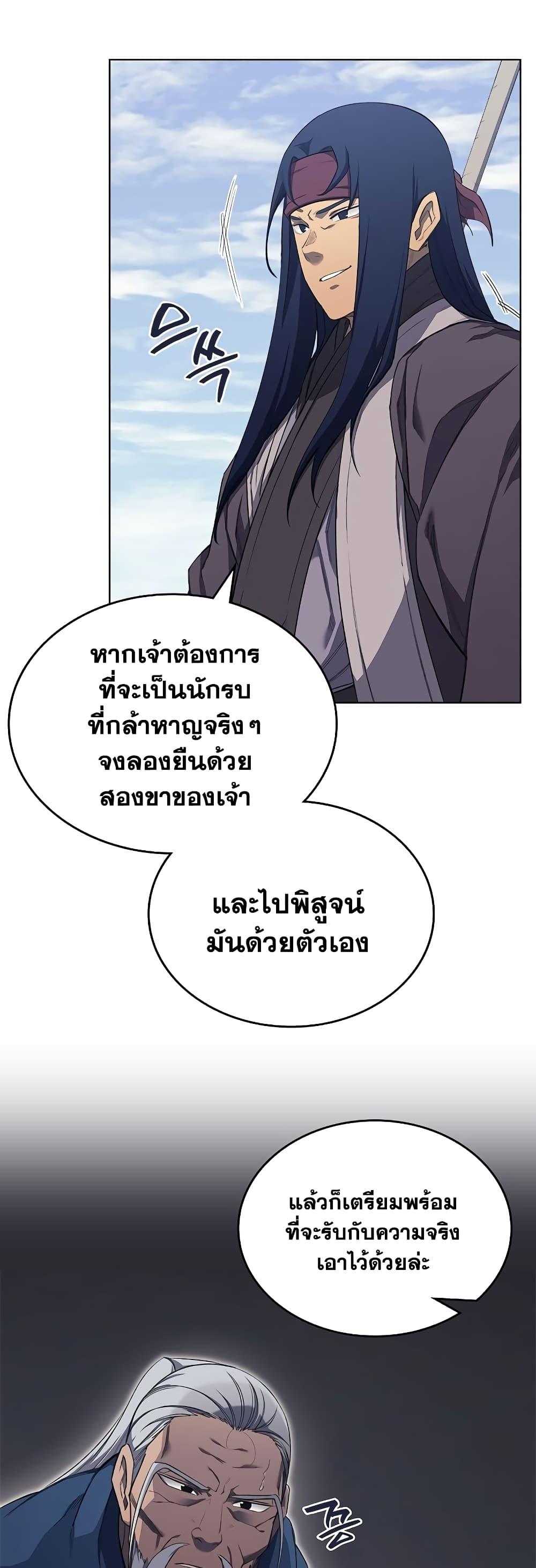 Manga-lc-com อ่านมังงะ อ่านการ์ตูน ออนไลน์ ฟรี Chronicles of Heavenly Demon ตำนานมารสวรรค์ ตอนที่ 1 2 3 4 5 6 7 8 9 10 11 12 13 14 ฟรี ไม่มีโฆษณา Manga-lc - อ่าน มังงะ อ่าน การ์ตูน ออนไลน์ อ่านมังงะ ฟรี