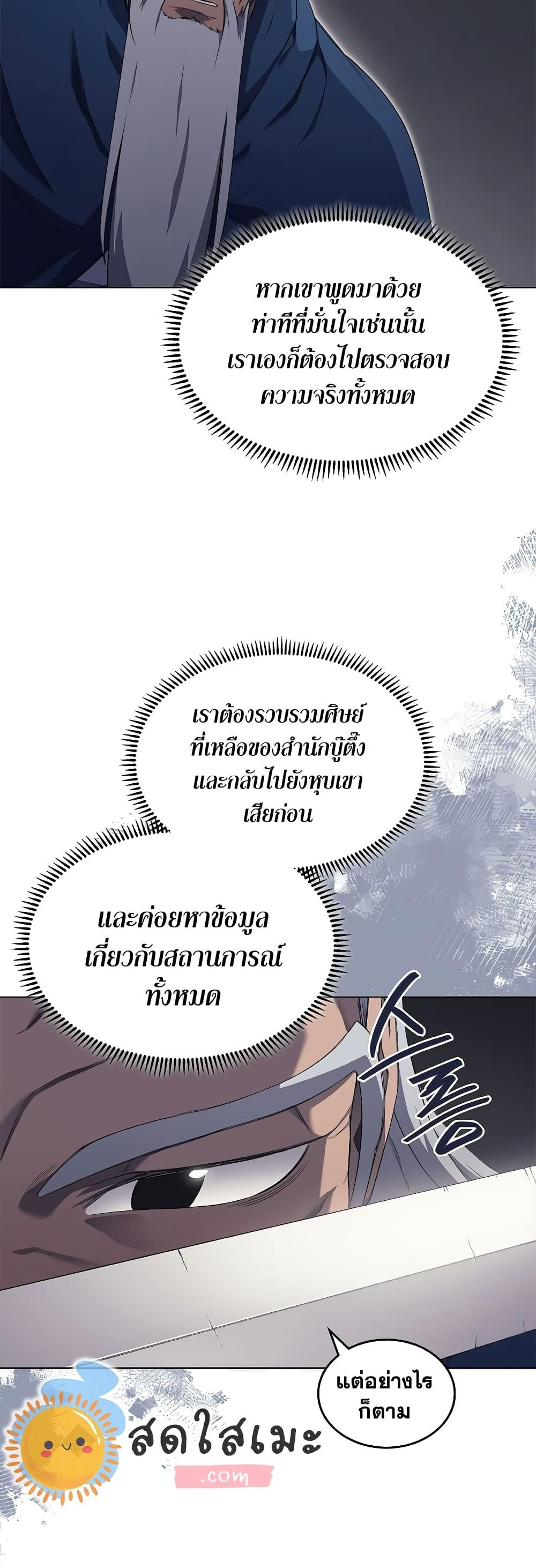 Manga-lc-com อ่านมังงะ อ่านการ์ตูน ออนไลน์ ฟรี Chronicles of Heavenly Demon ตำนานมารสวรรค์ ตอนที่ 1 2 3 4 5 6 7 8 9 10 11 12 13 14 ฟรี ไม่มีโฆษณา Manga-lc - อ่าน มังงะ อ่าน การ์ตูน ออนไลน์ อ่านมังงะ ฟรี