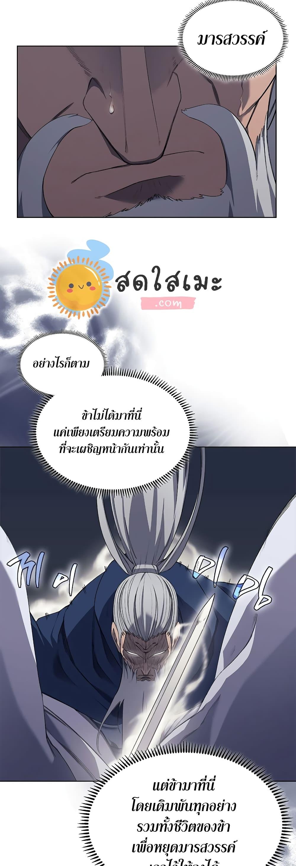 Manga-lc-com อ่านมังงะ อ่านการ์ตูน ออนไลน์ ฟรี Chronicles of Heavenly Demon ตำนานมารสวรรค์ ตอนที่ 1 2 3 4 5 6 7 8 9 10 11 12 13 14 ฟรี ไม่มีโฆษณา Manga-lc - อ่าน มังงะ อ่าน การ์ตูน ออนไลน์ อ่านมังงะ ฟรี