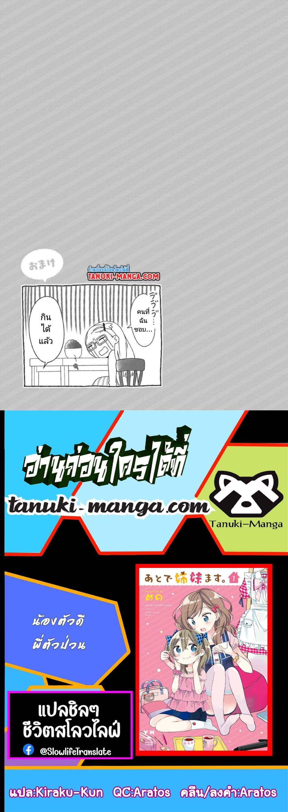 Manga-lc-com อ่านมังงะ อ่านการ์ตูน ออนไลน์ ฟรี Ato de Shimai Masu ตอนที่ 1 2 3 4 5 6 7 8 9 10 11 12 13 14 ฟรี ไม่มีโฆษณา Manga-lc - อ่าน มังงะ อ่าน การ์ตูน ออนไลน์ อ่านมังงะ ฟรี