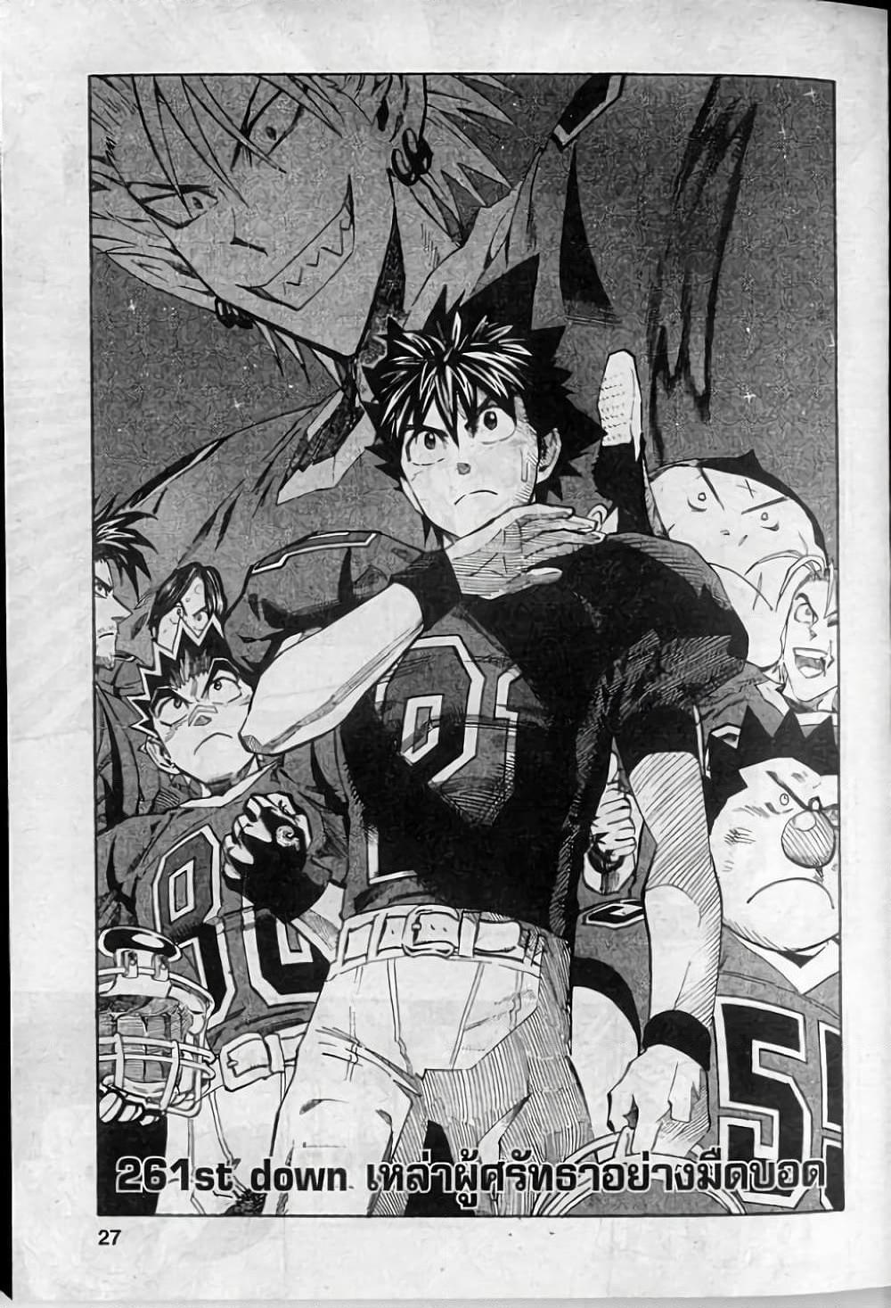 Manga-lc-com อ่านมังงะ อ่านการ์ตูน ออนไลน์ ฟรี Eyeshield 21 ตอนที่ 1 2 3 4 5 6 7 8 9 10 11 12 13 14 ฟรี ไม่มีโฆษณา Manga-lc - อ่าน มังงะ อ่าน การ์ตูน ออนไลน์ อ่านมังงะ ฟรี
