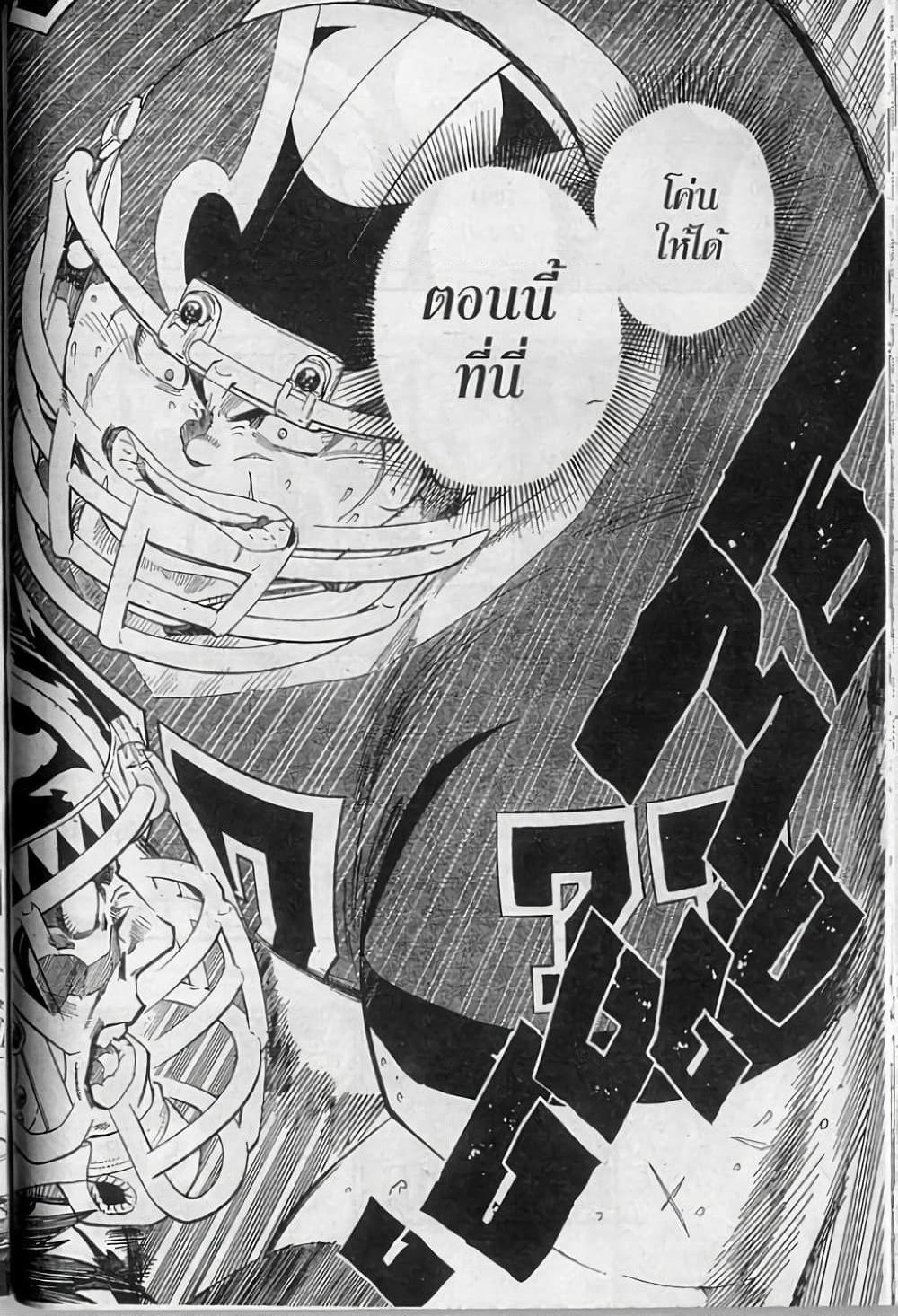 Manga-lc-com อ่านมังงะ อ่านการ์ตูน ออนไลน์ ฟรี Eyeshield 21 ตอนที่ 1 2 3 4 5 6 7 8 9 10 11 12 13 14 ฟรี ไม่มีโฆษณา Manga-lc - อ่าน มังงะ อ่าน การ์ตูน ออนไลน์ อ่านมังงะ ฟรี