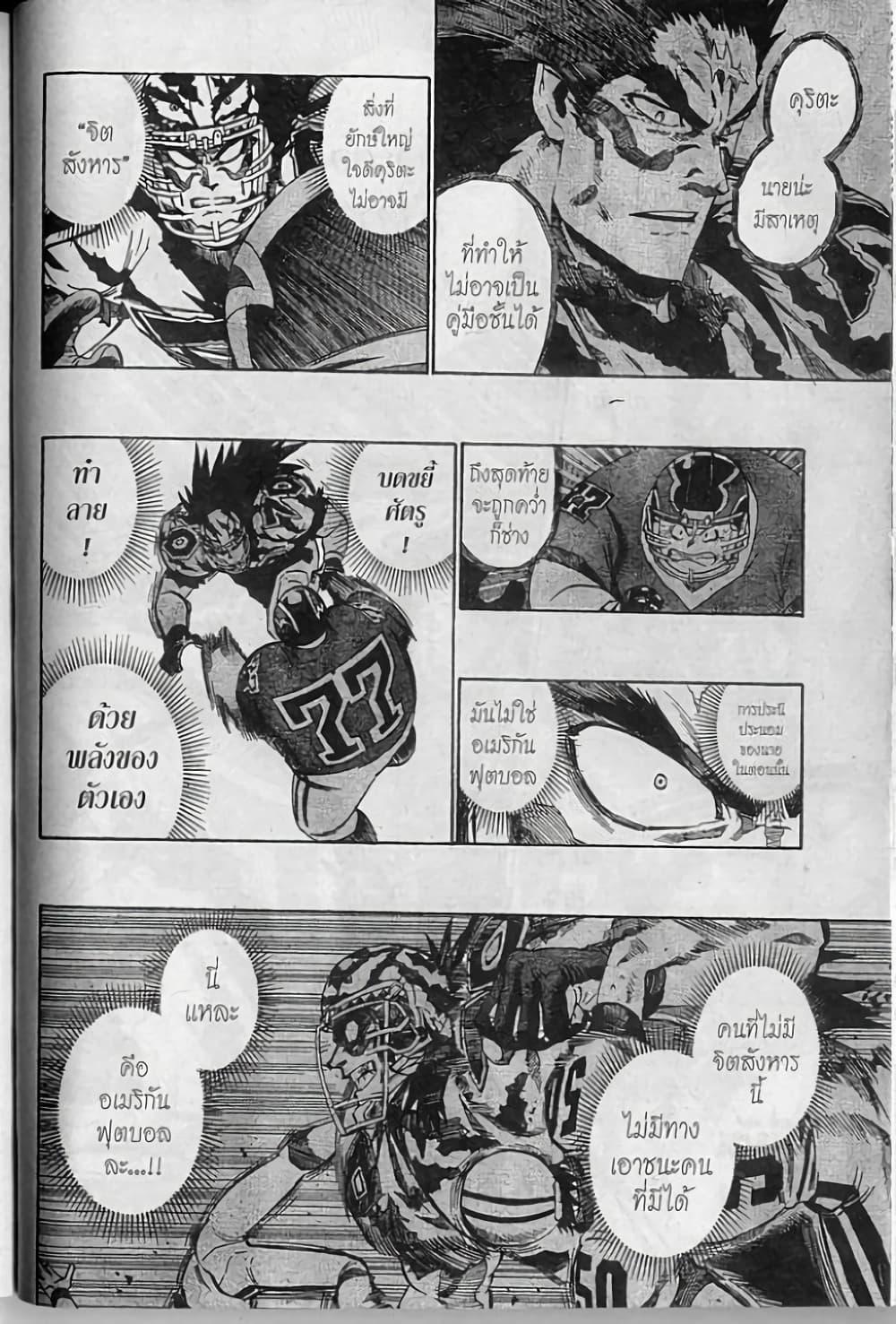 Manga-lc-com อ่านมังงะ อ่านการ์ตูน ออนไลน์ ฟรี Eyeshield 21 ตอนที่ 1 2 3 4 5 6 7 8 9 10 11 12 13 14 ฟรี ไม่มีโฆษณา Manga-lc - อ่าน มังงะ อ่าน การ์ตูน ออนไลน์ อ่านมังงะ ฟรี