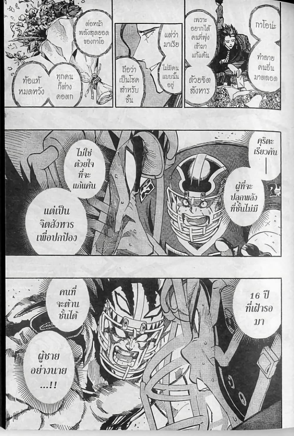 Manga-lc-com อ่านมังงะ อ่านการ์ตูน ออนไลน์ ฟรี Eyeshield 21 ตอนที่ 1 2 3 4 5 6 7 8 9 10 11 12 13 14 ฟรี ไม่มีโฆษณา Manga-lc - อ่าน มังงะ อ่าน การ์ตูน ออนไลน์ อ่านมังงะ ฟรี