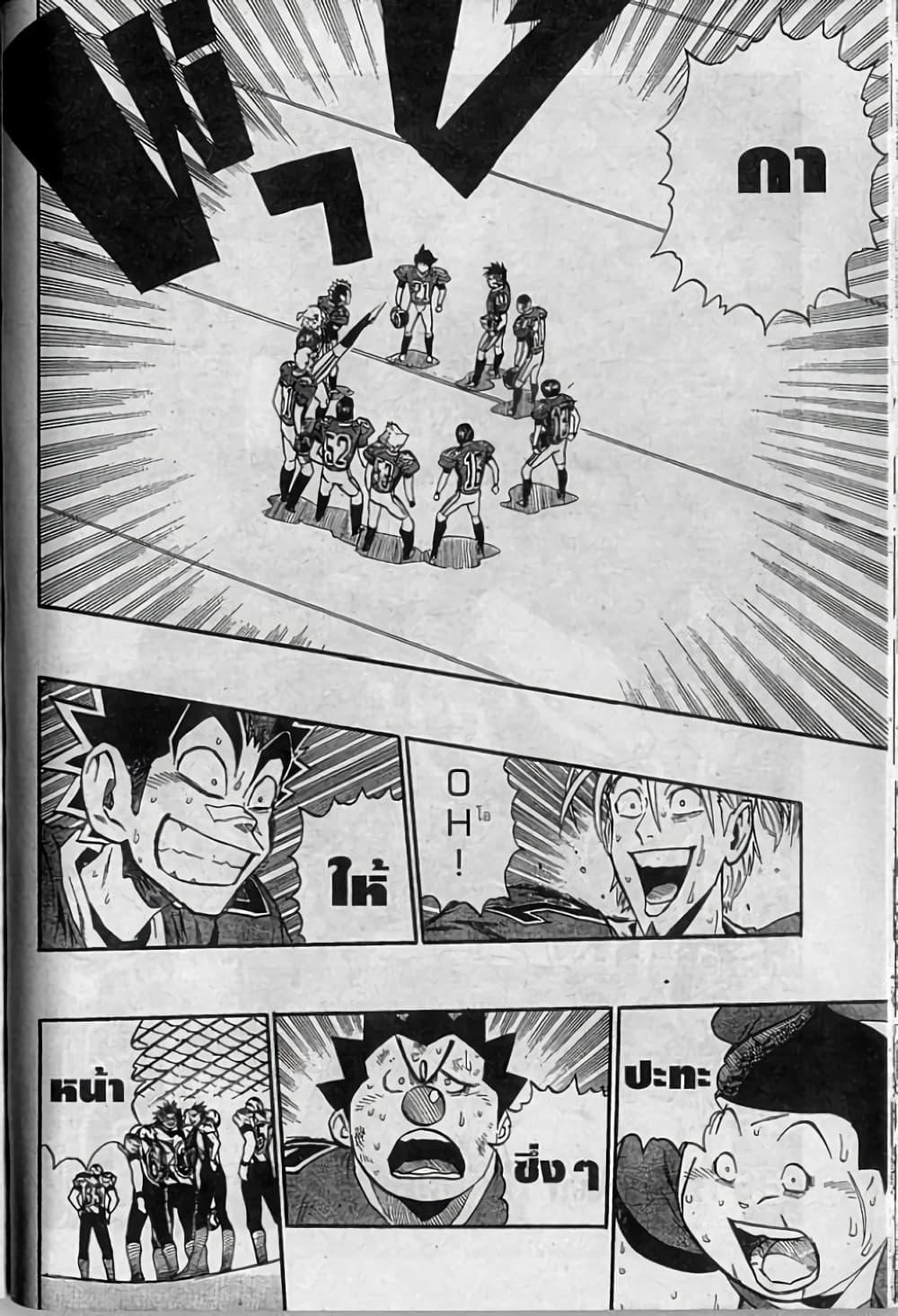 Manga-lc-com อ่านมังงะ อ่านการ์ตูน ออนไลน์ ฟรี Eyeshield 21 ตอนที่ 1 2 3 4 5 6 7 8 9 10 11 12 13 14 ฟรี ไม่มีโฆษณา Manga-lc - อ่าน มังงะ อ่าน การ์ตูน ออนไลน์ อ่านมังงะ ฟรี