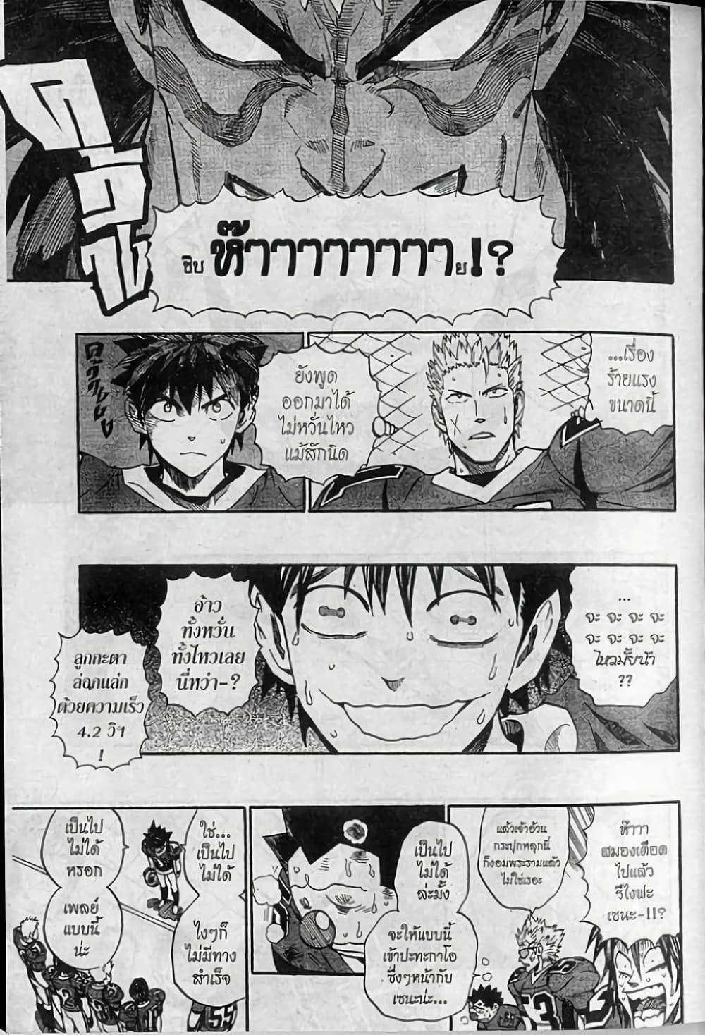 Manga-lc-com อ่านมังงะ อ่านการ์ตูน ออนไลน์ ฟรี Eyeshield 21 ตอนที่ 1 2 3 4 5 6 7 8 9 10 11 12 13 14 ฟรี ไม่มีโฆษณา Manga-lc - อ่าน มังงะ อ่าน การ์ตูน ออนไลน์ อ่านมังงะ ฟรี