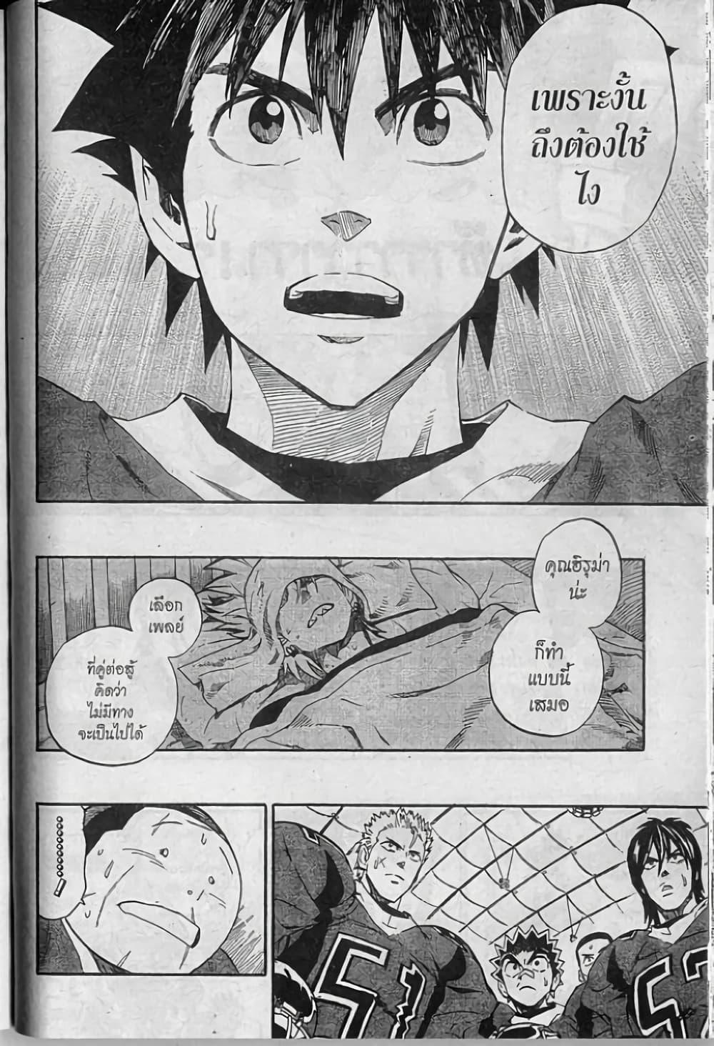 Manga-lc-com อ่านมังงะ อ่านการ์ตูน ออนไลน์ ฟรี Eyeshield 21 ตอนที่ 1 2 3 4 5 6 7 8 9 10 11 12 13 14 ฟรี ไม่มีโฆษณา Manga-lc - อ่าน มังงะ อ่าน การ์ตูน ออนไลน์ อ่านมังงะ ฟรี