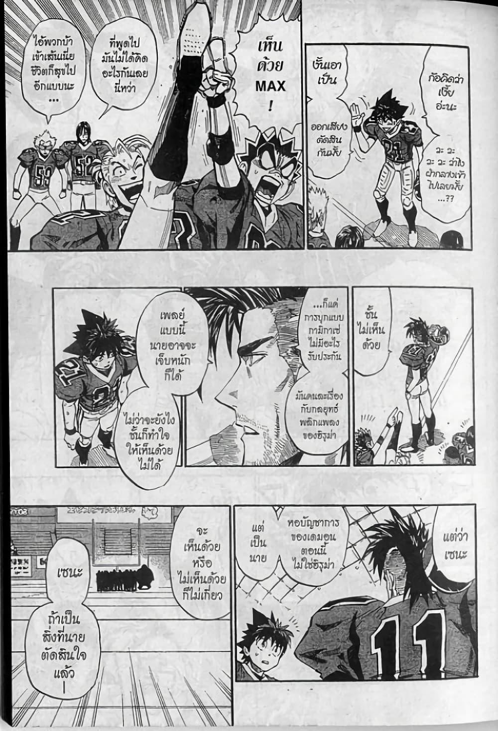 Manga-lc-com อ่านมังงะ อ่านการ์ตูน ออนไลน์ ฟรี Eyeshield 21 ตอนที่ 1 2 3 4 5 6 7 8 9 10 11 12 13 14 ฟรี ไม่มีโฆษณา Manga-lc - อ่าน มังงะ อ่าน การ์ตูน ออนไลน์ อ่านมังงะ ฟรี
